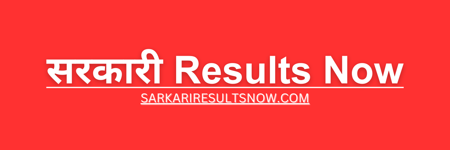 Sarkari Results Now Logo